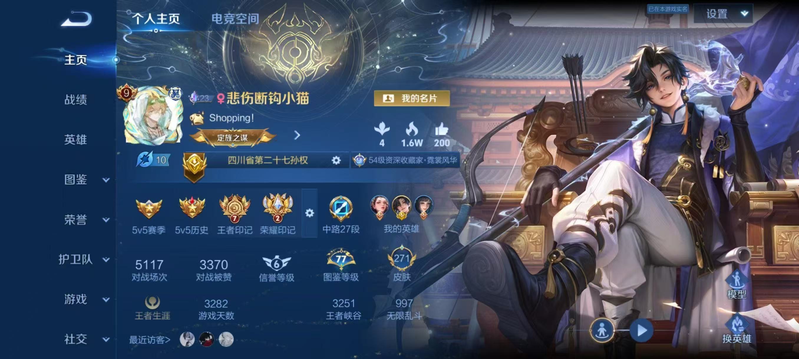 王者荣耀陪玩服务