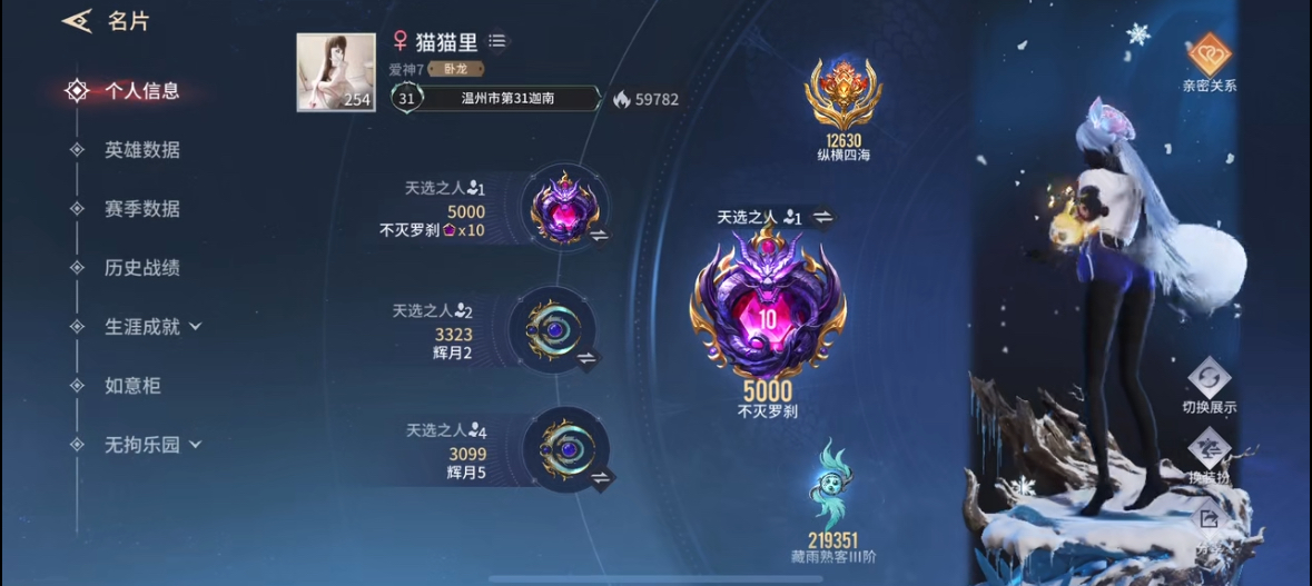 永劫无间手游陪玩服务