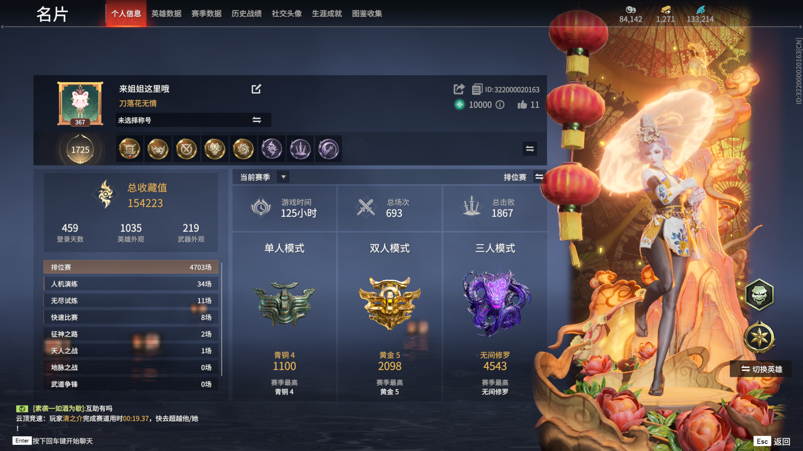 永劫无间陪玩服务
