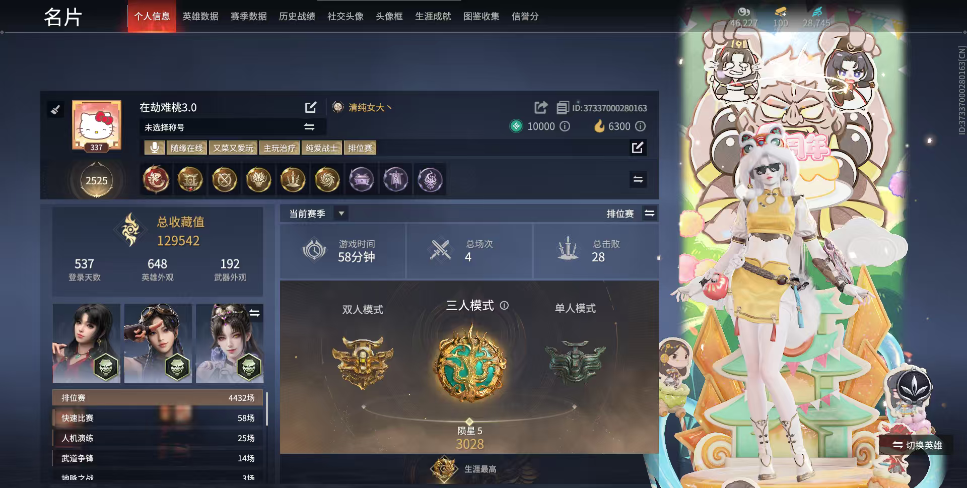 永劫无间陪玩服务