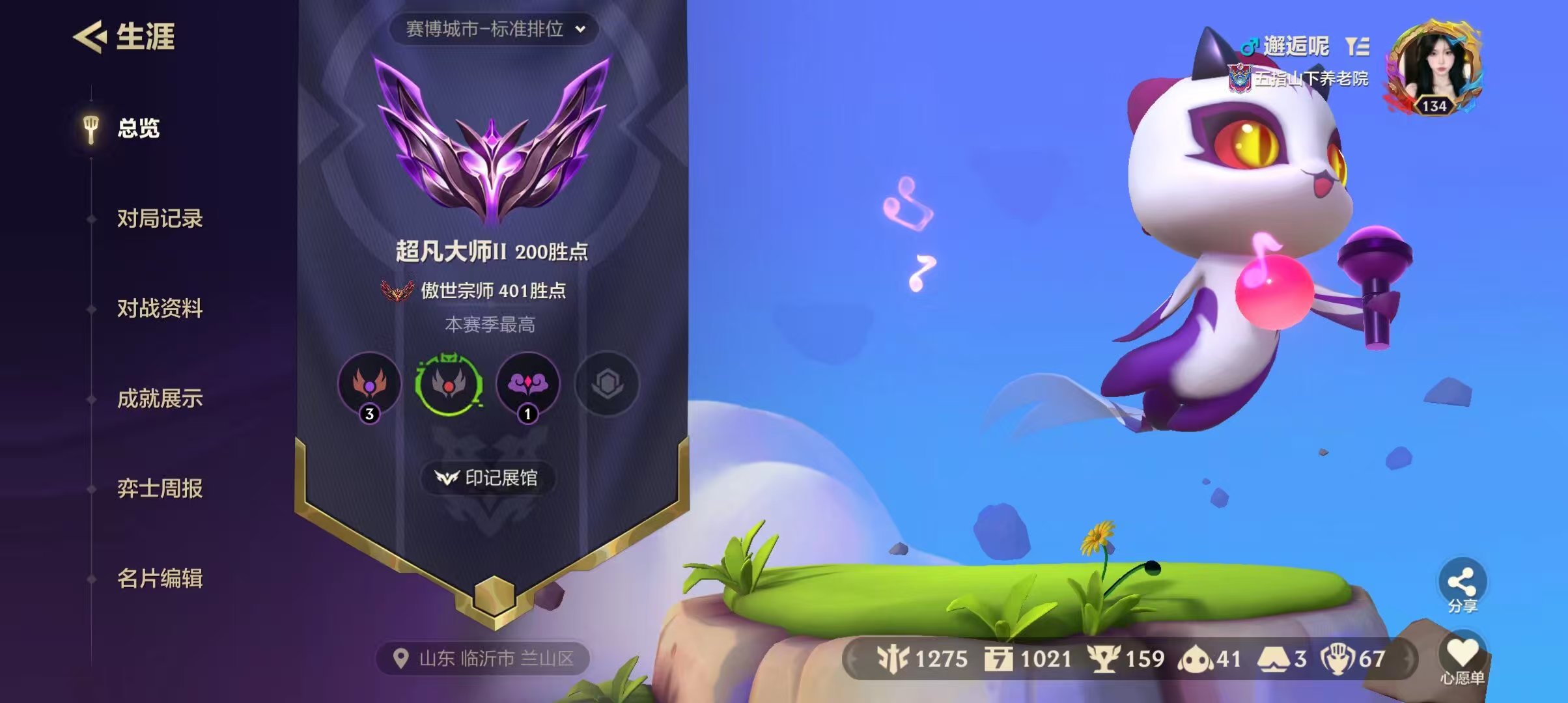 金铲铲之战陪玩服务