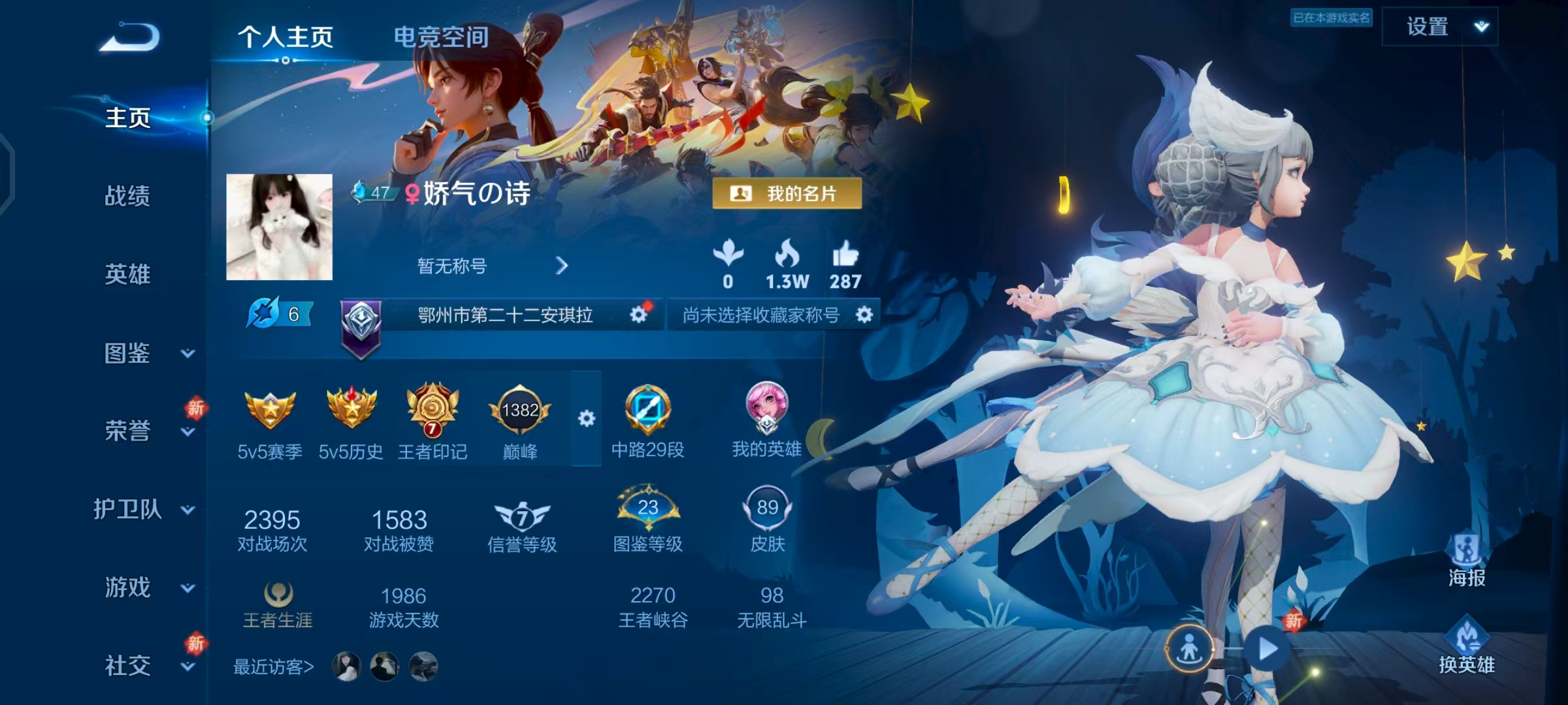 王者荣耀陪玩服务