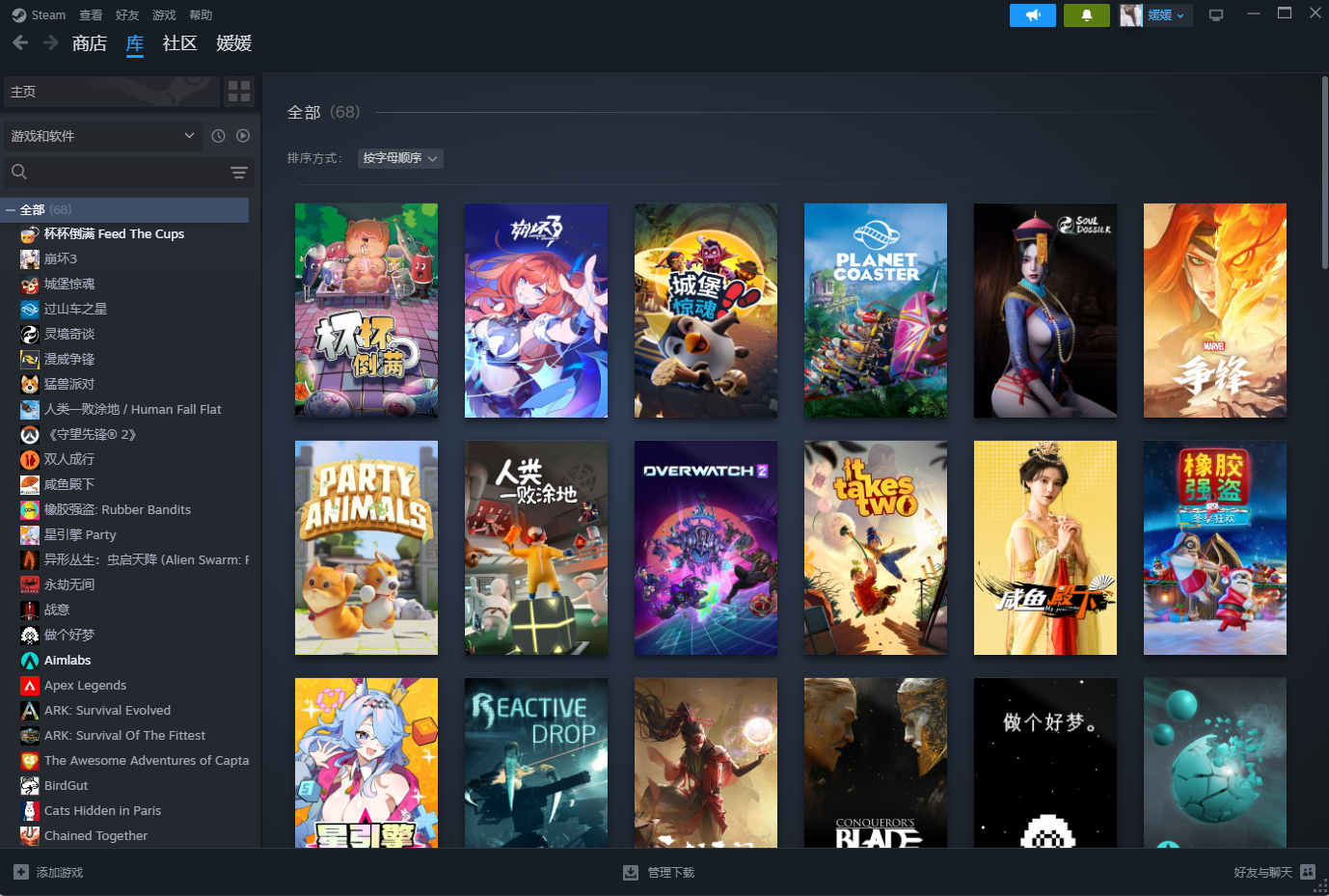 Steam专区陪玩服务