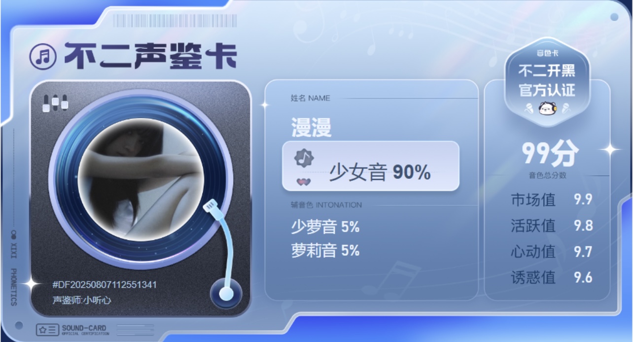 疗愈师陪玩服务