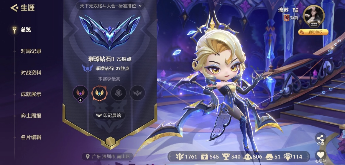 金铲铲之战陪玩服务