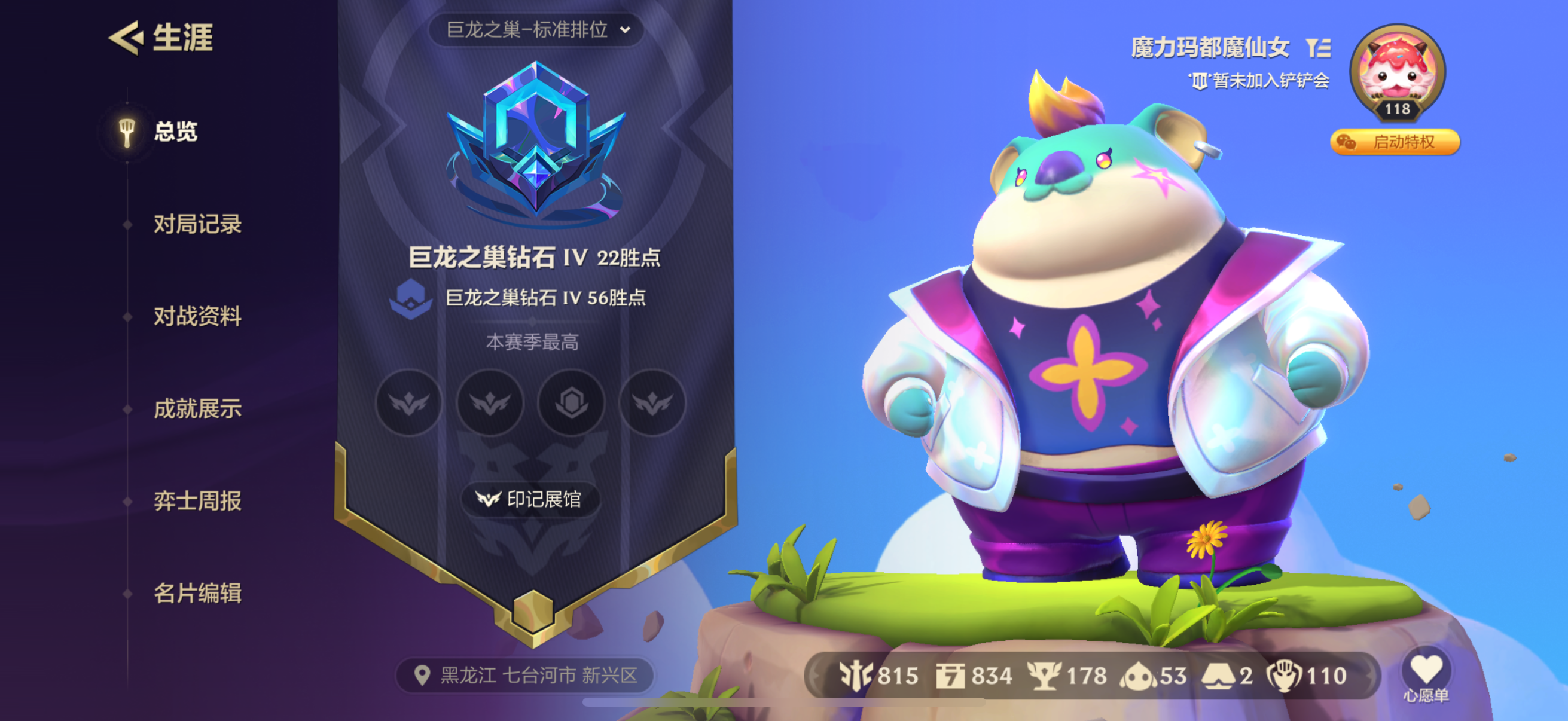 金铲铲之战陪玩服务