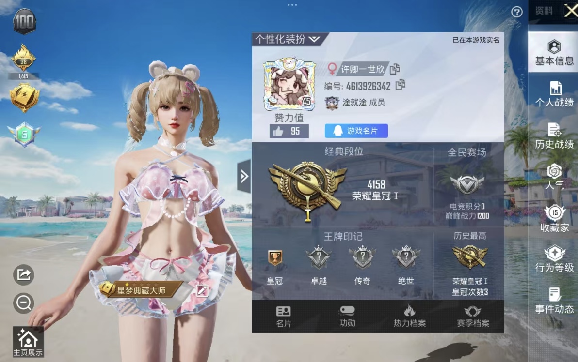 和平精英陪玩服务