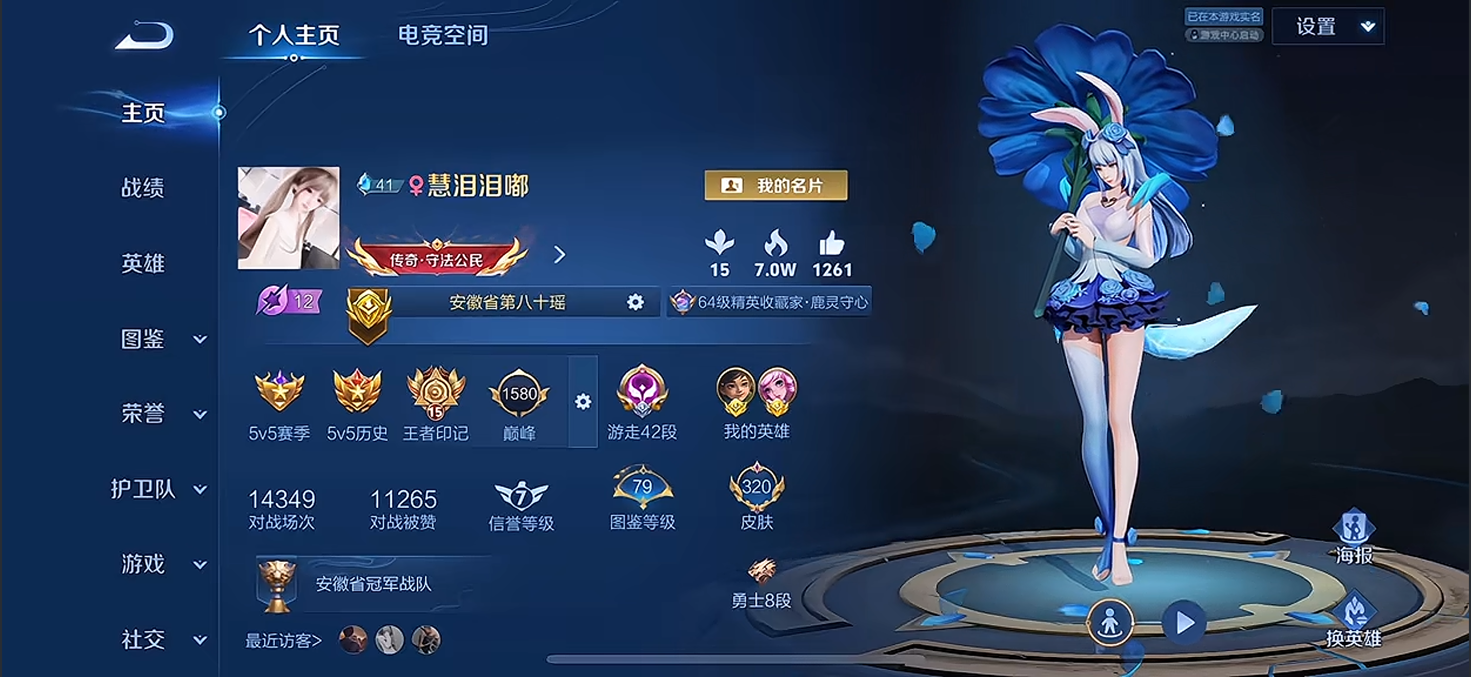 王者荣耀陪玩服务