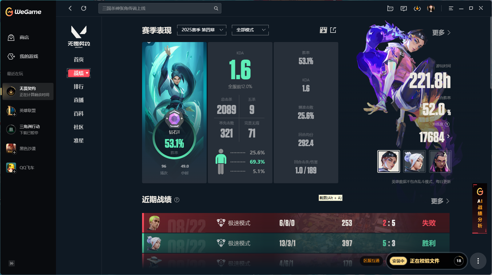 无畏契约陪玩服务