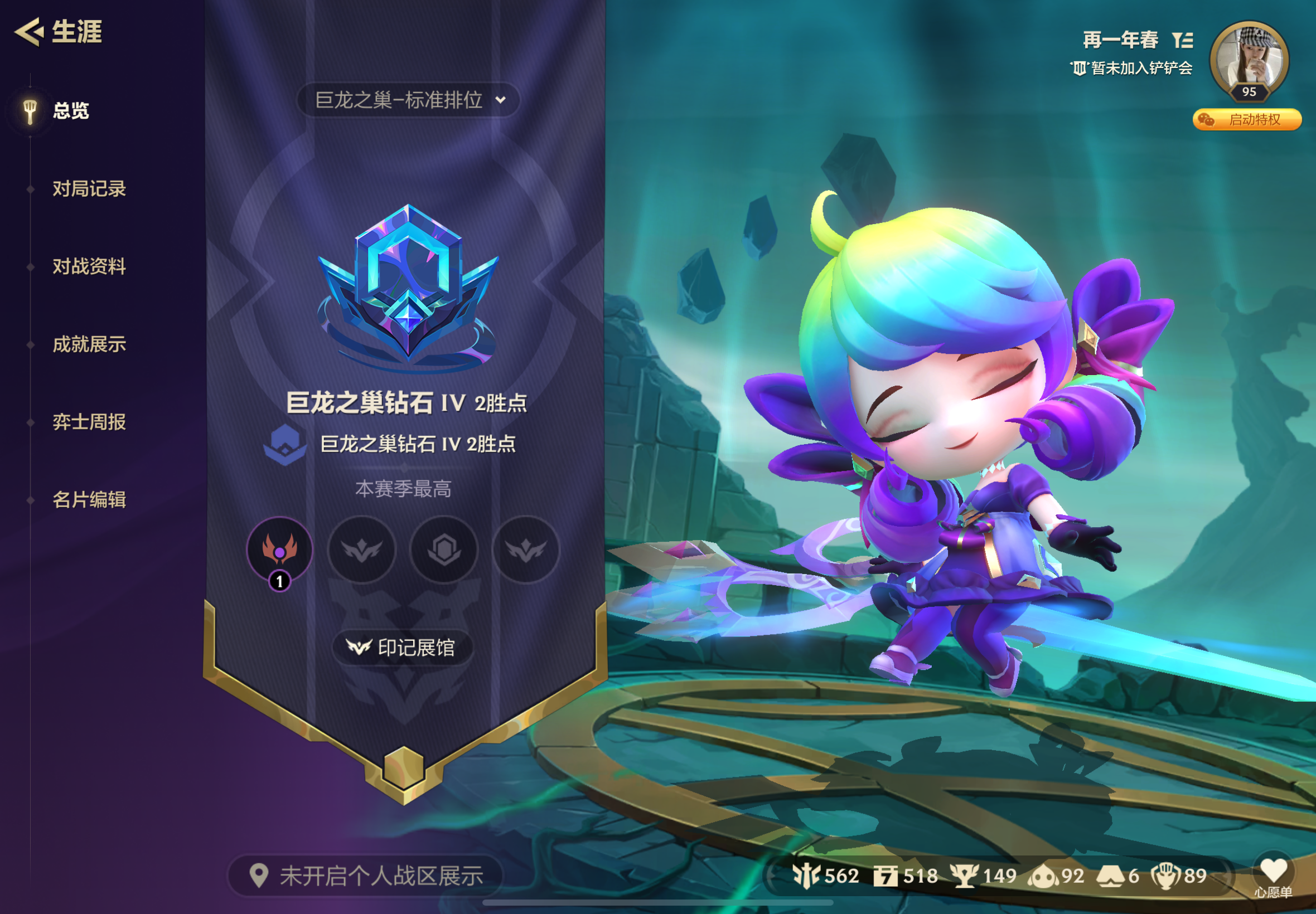 金铲铲之战陪玩服务