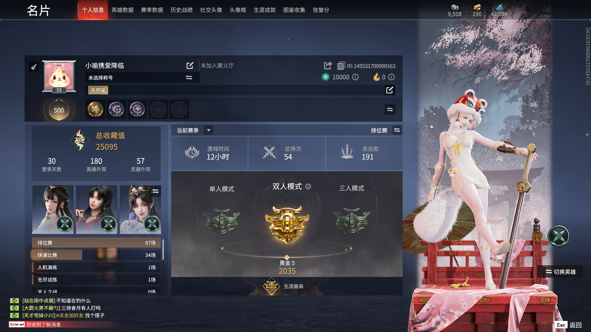 永劫无间陪玩服务