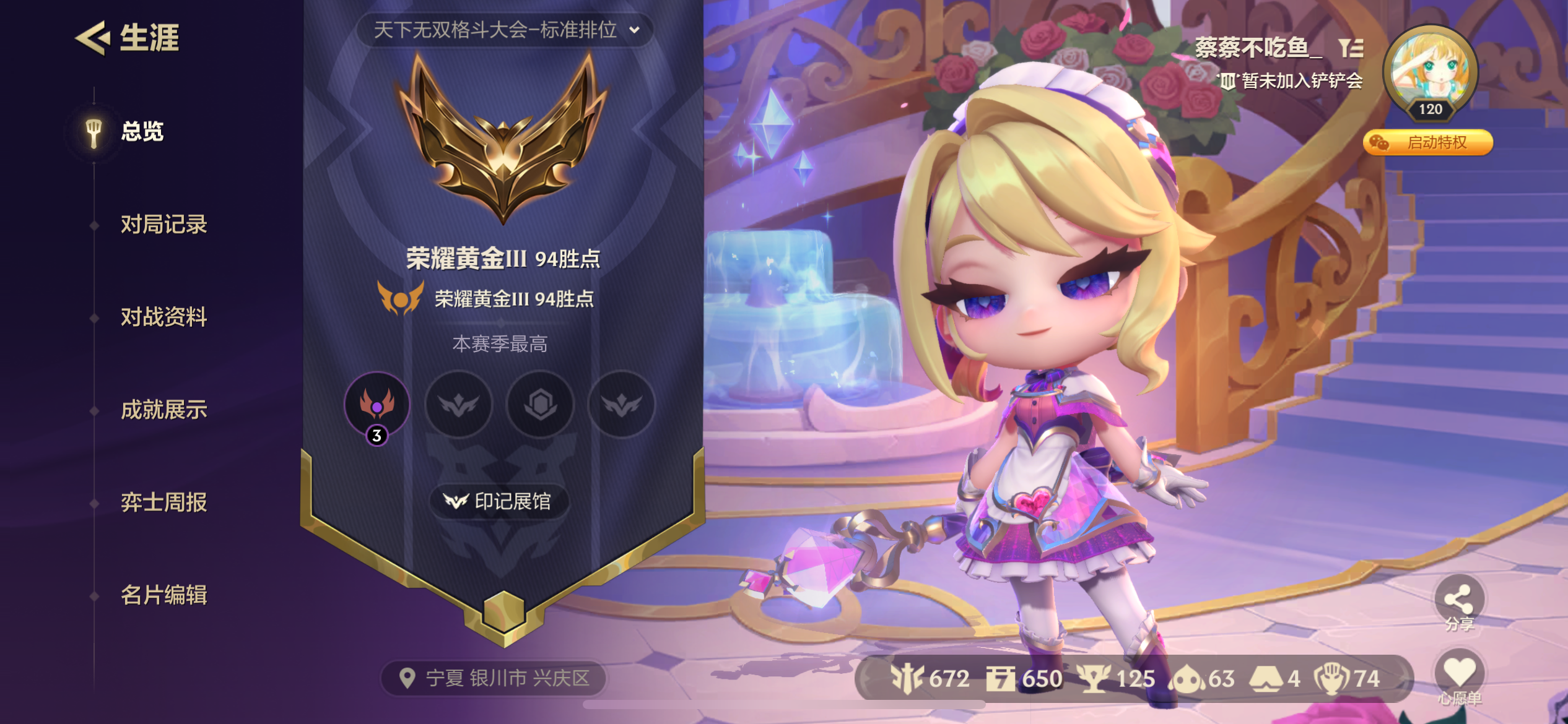 金铲铲之战陪玩服务