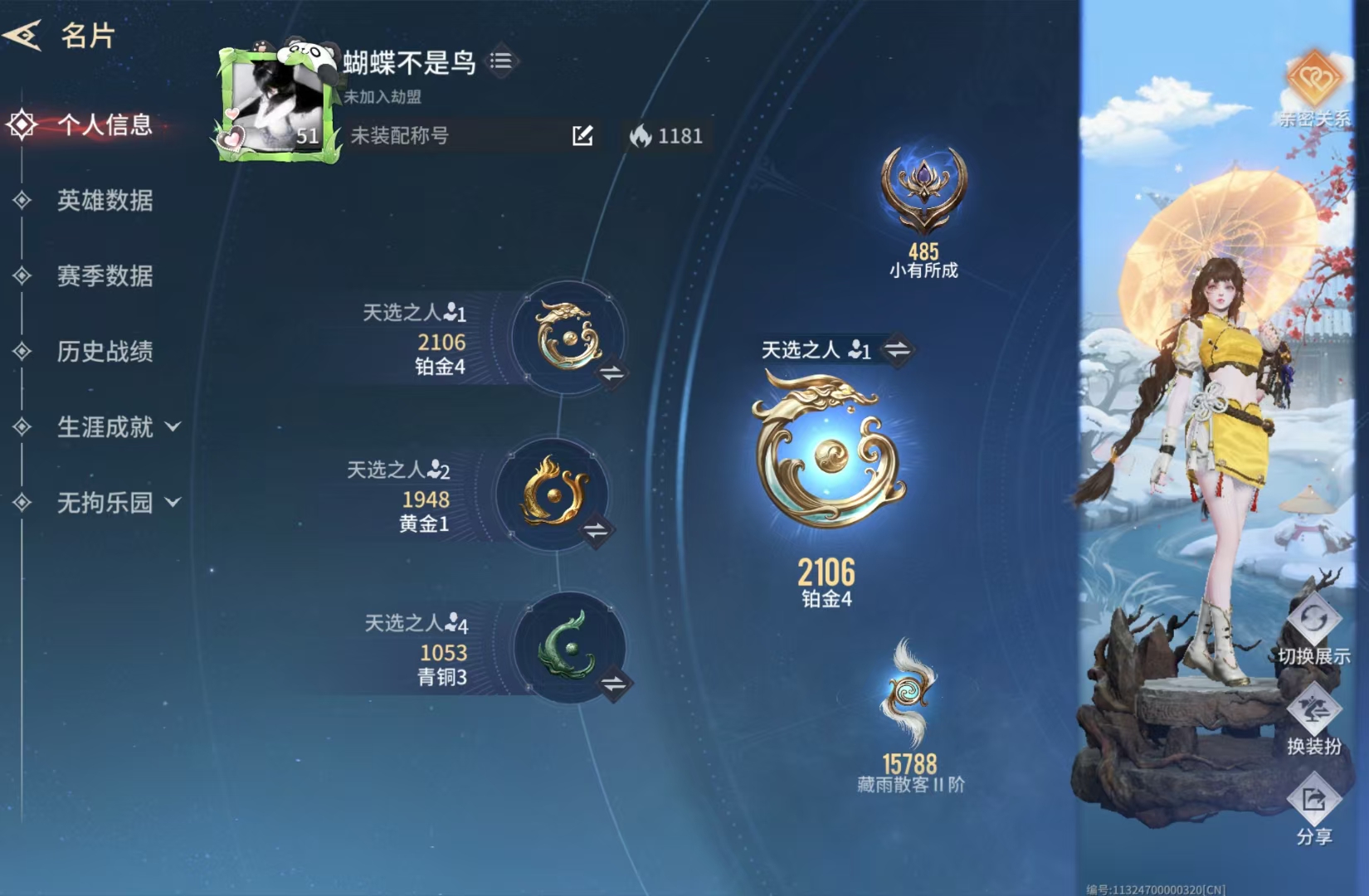 永劫无间手游陪玩服务