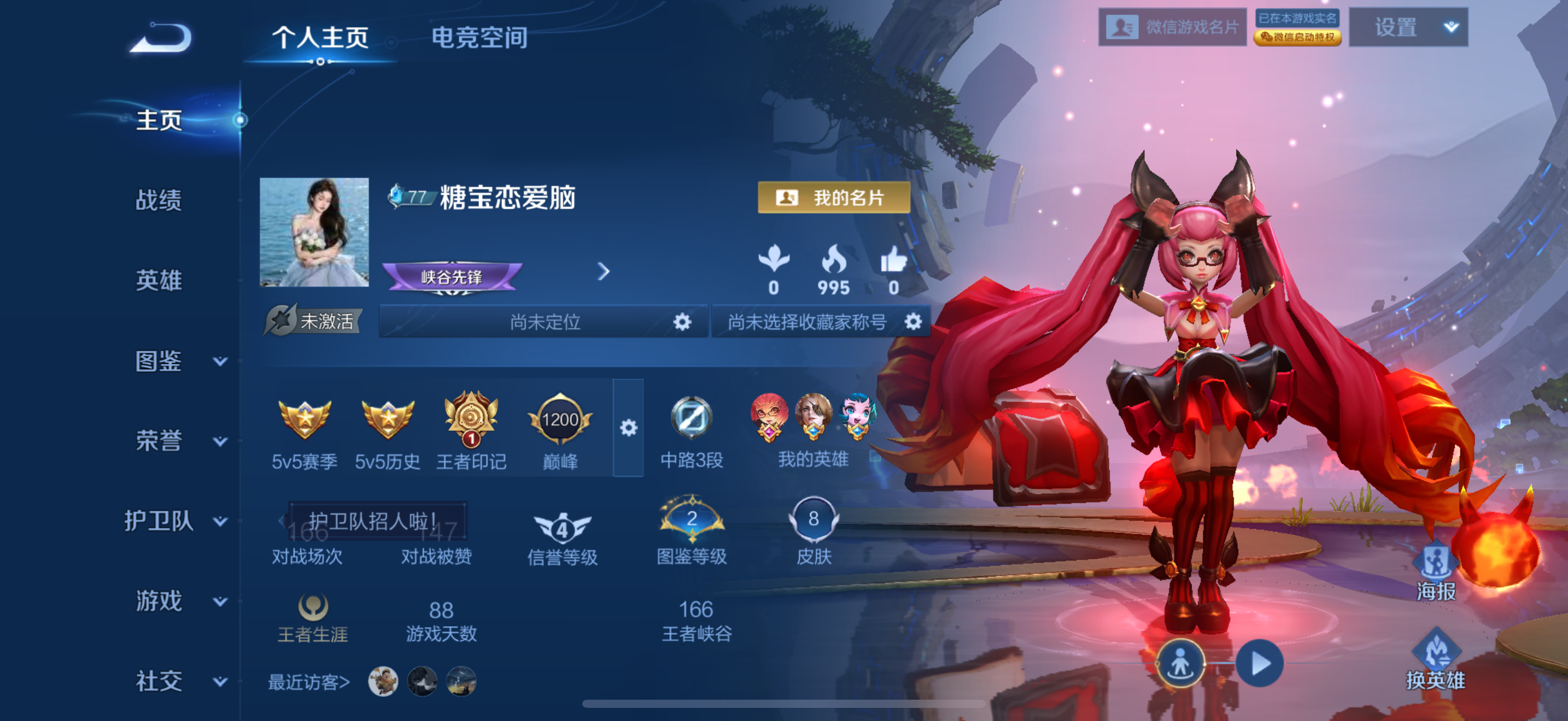 王者荣耀陪玩服务