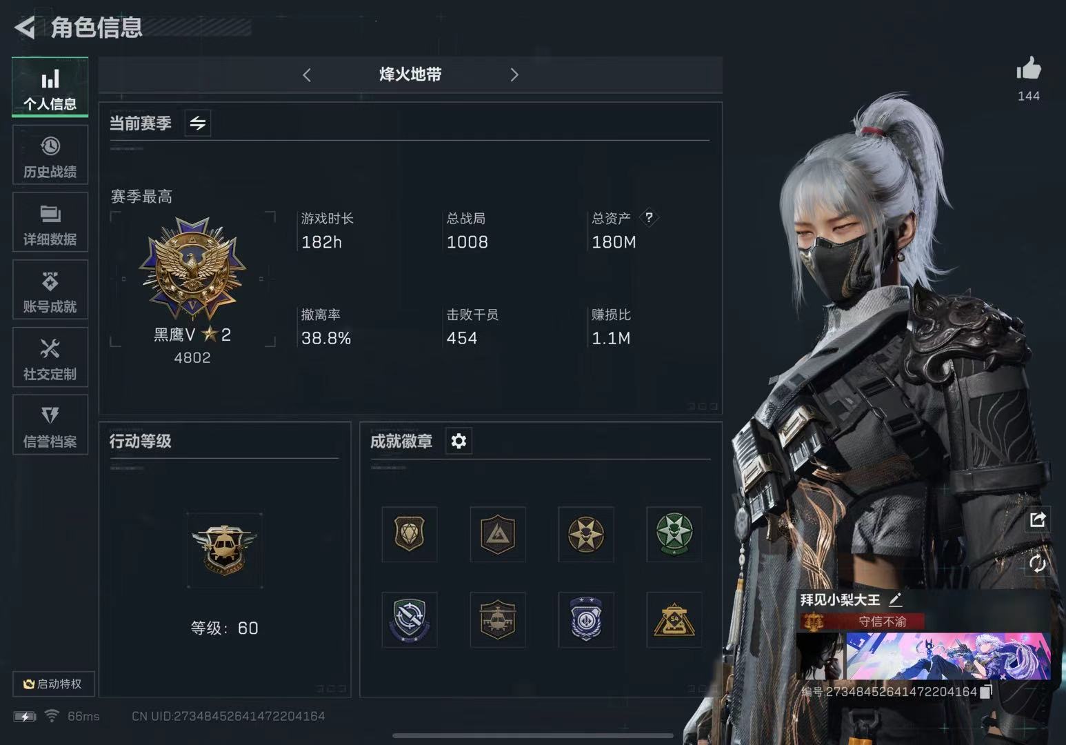 三角洲行动手游陪玩服务