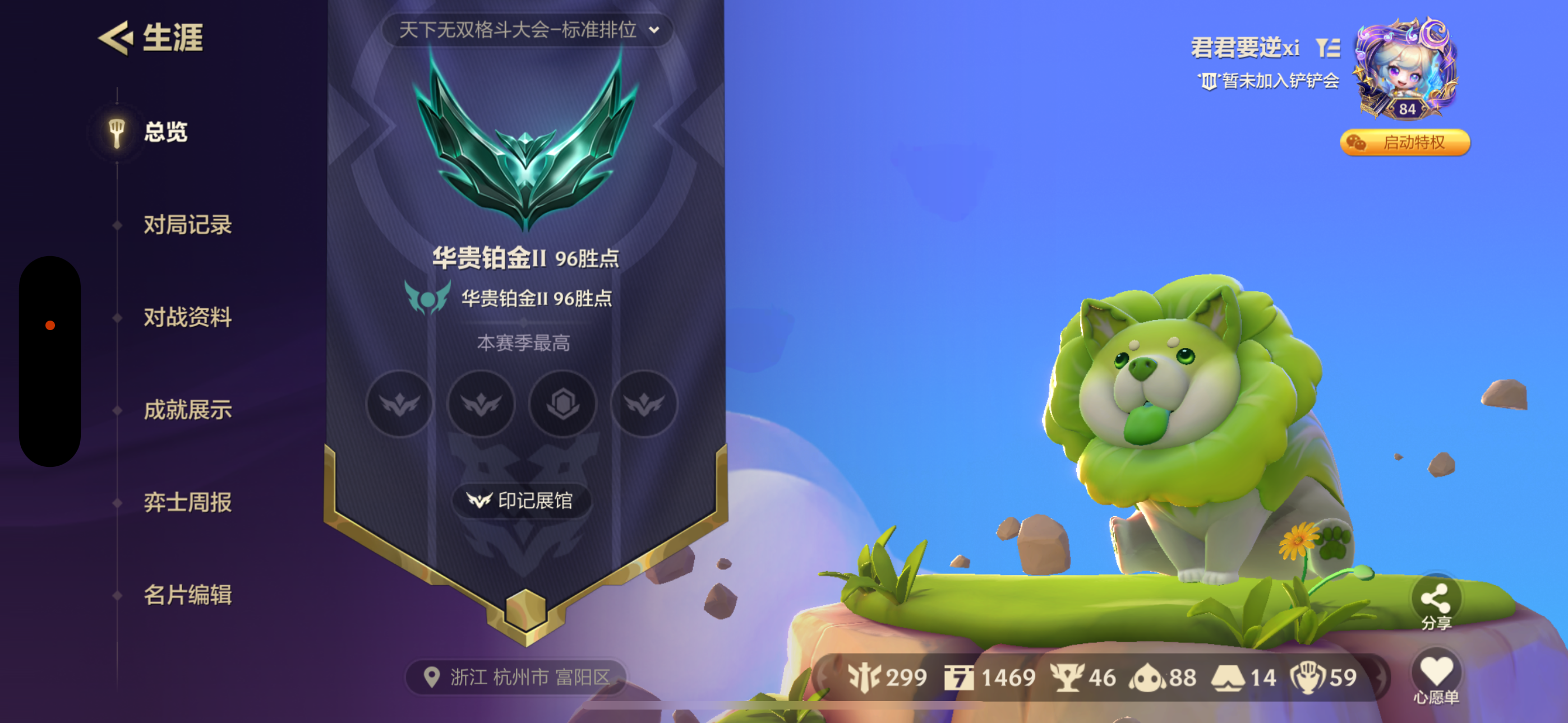 金铲铲之战陪玩服务