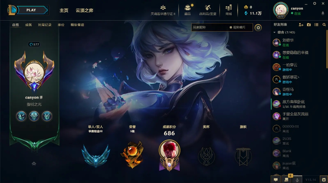 英雄联盟陪玩服务