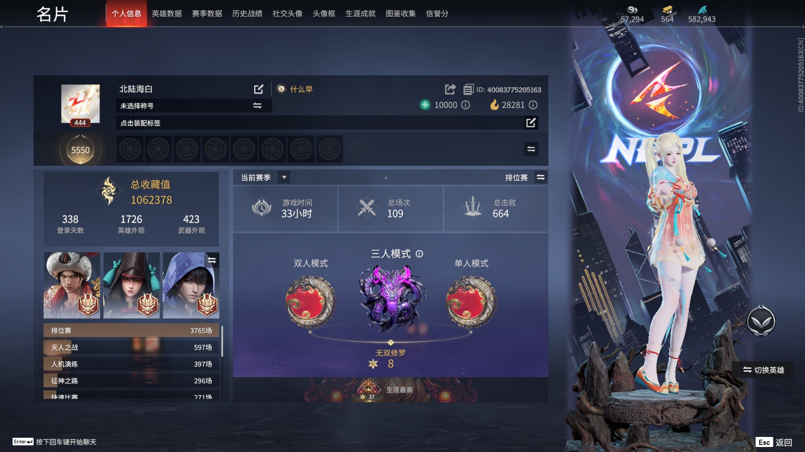 永劫无间陪玩服务