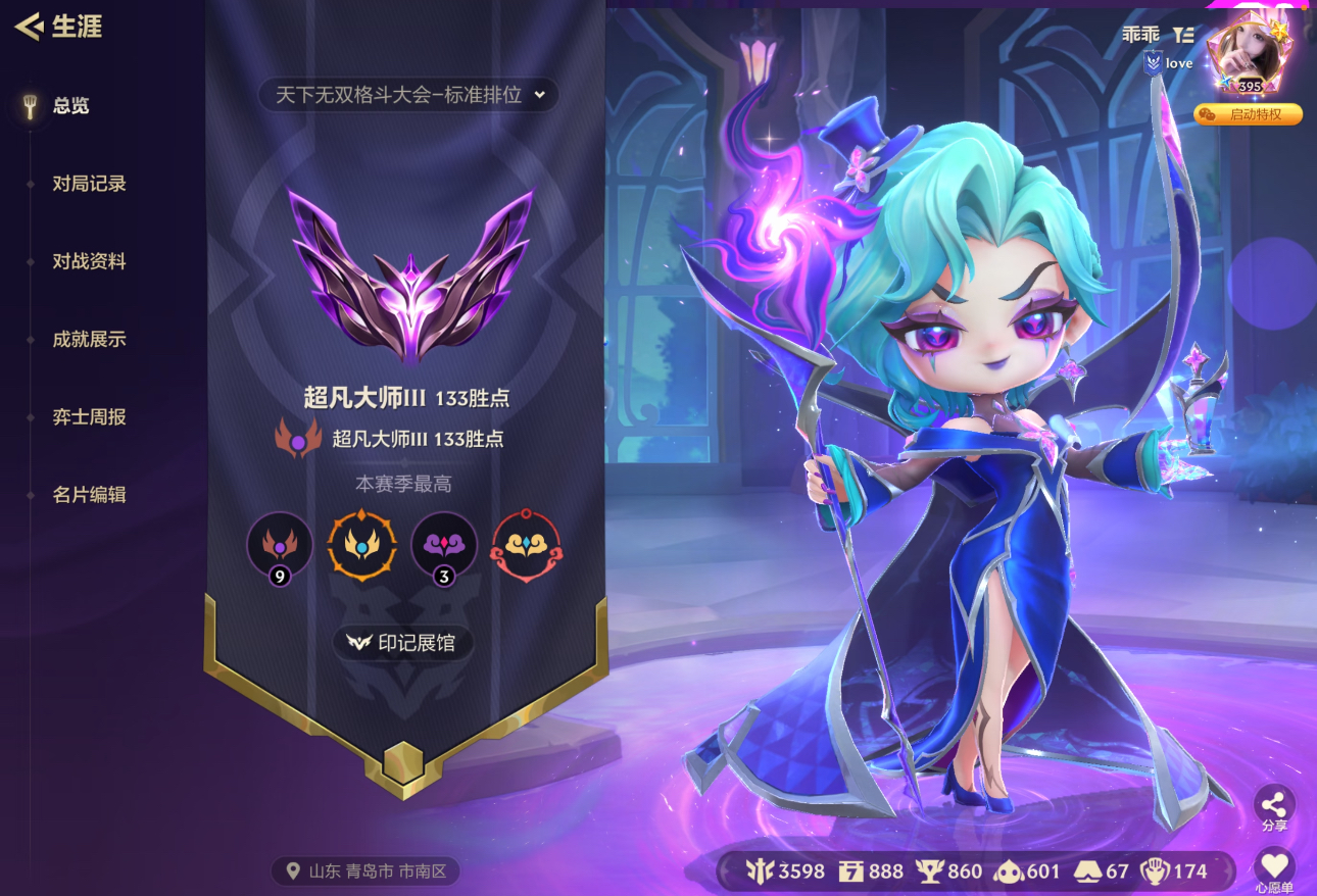 金铲铲之战陪玩服务