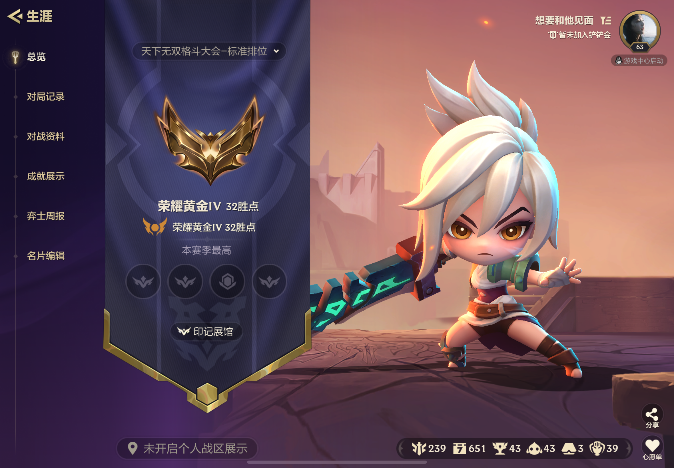 金铲铲之战陪玩服务