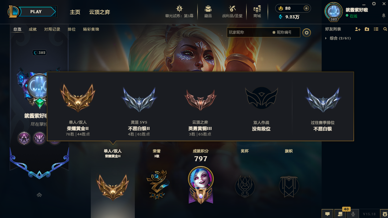 英雄联盟陪玩服务
