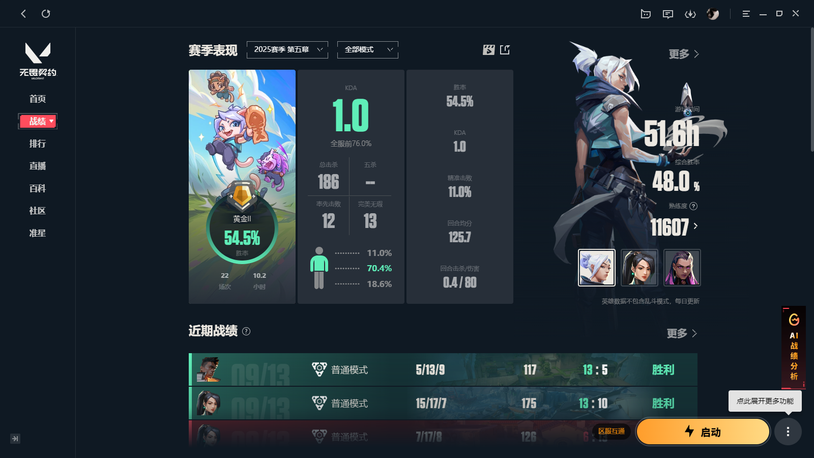 无畏契约陪玩服务