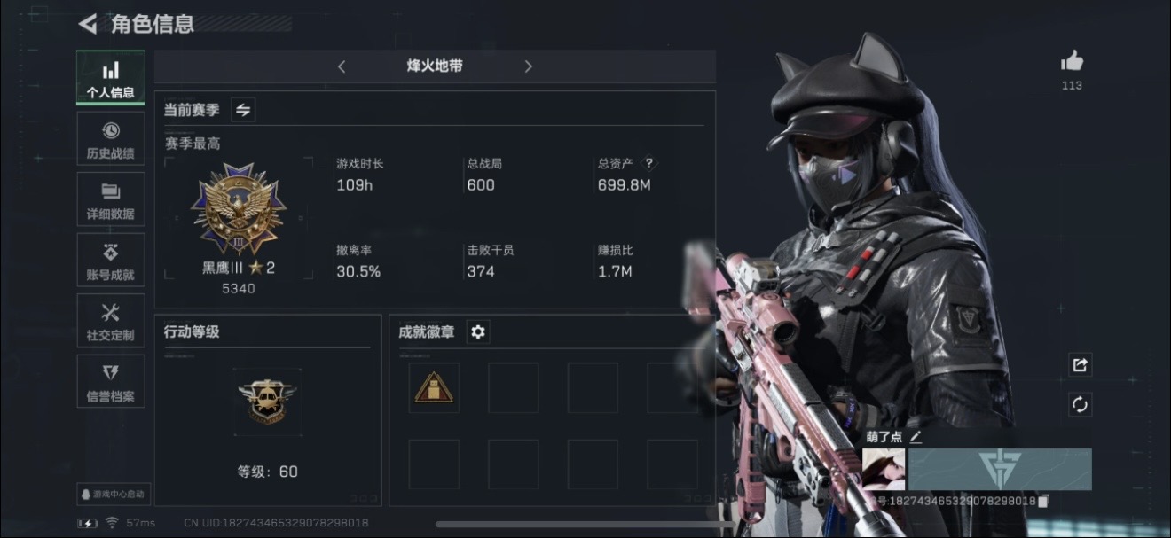 三角洲行动手游陪玩服务