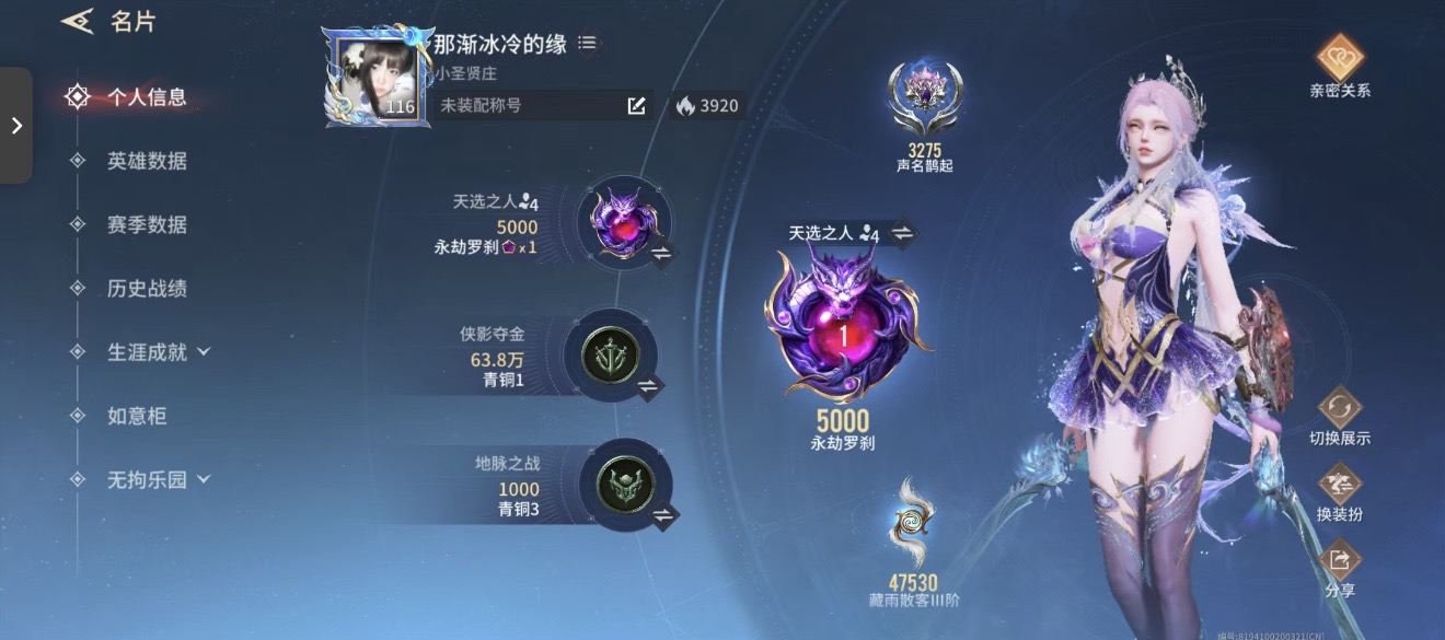 永劫无间手游陪玩服务