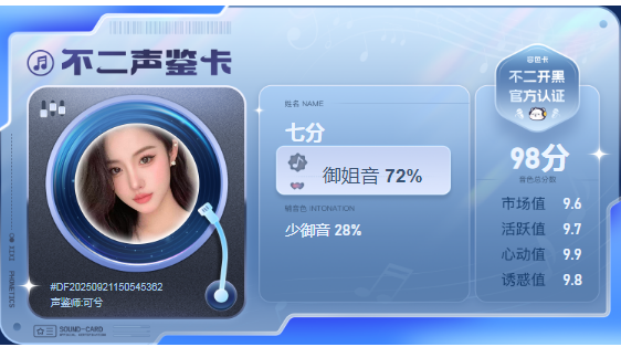 疗愈师陪玩服务