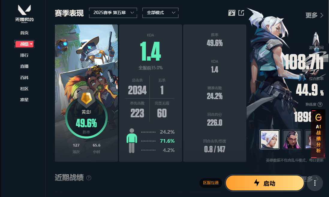 无畏契约陪玩服务