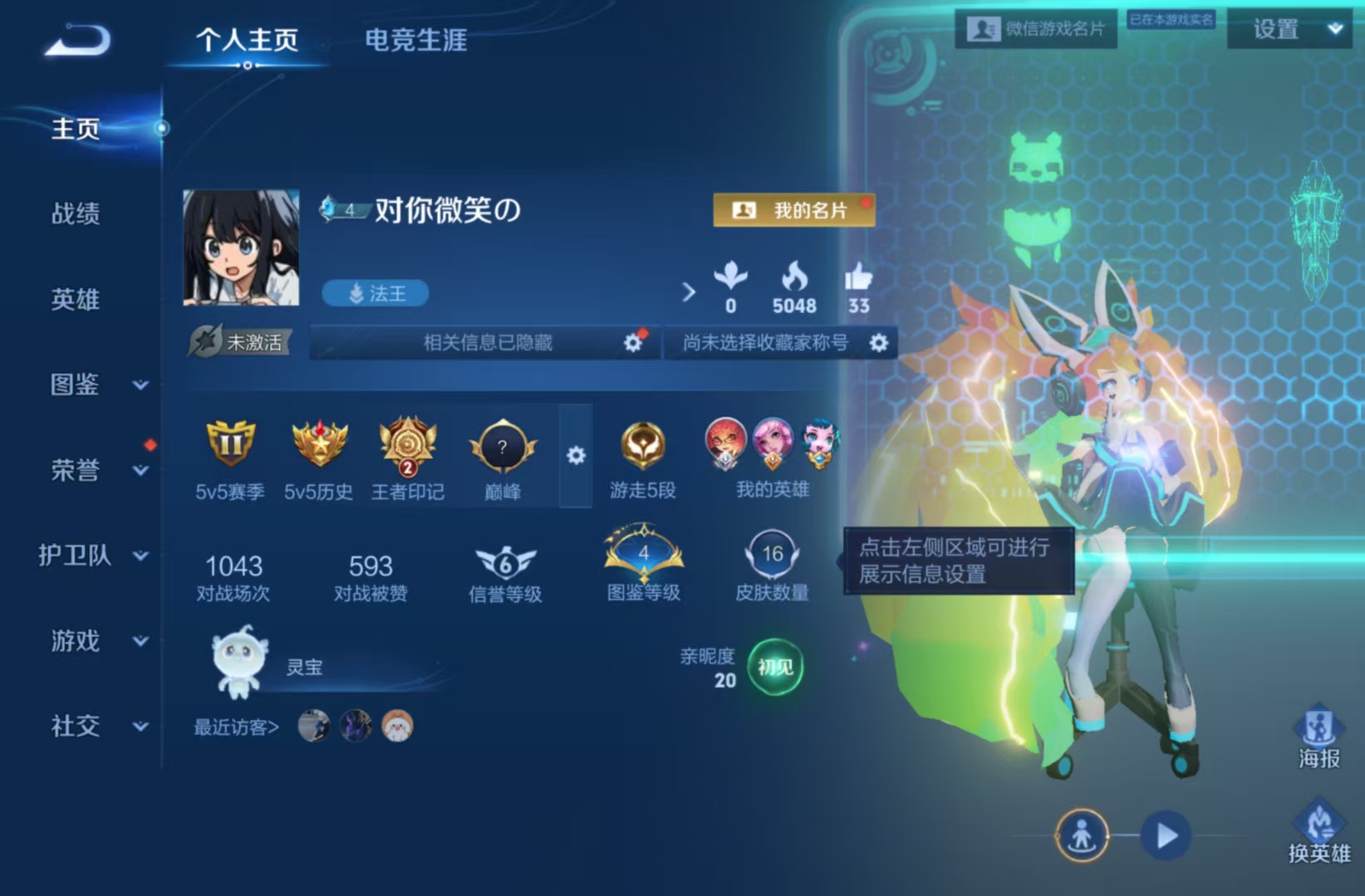 王者荣耀陪玩服务