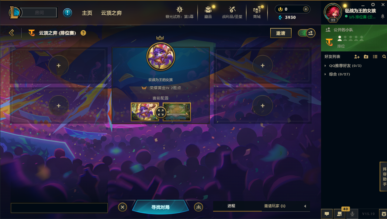 云顶之弈陪玩服务