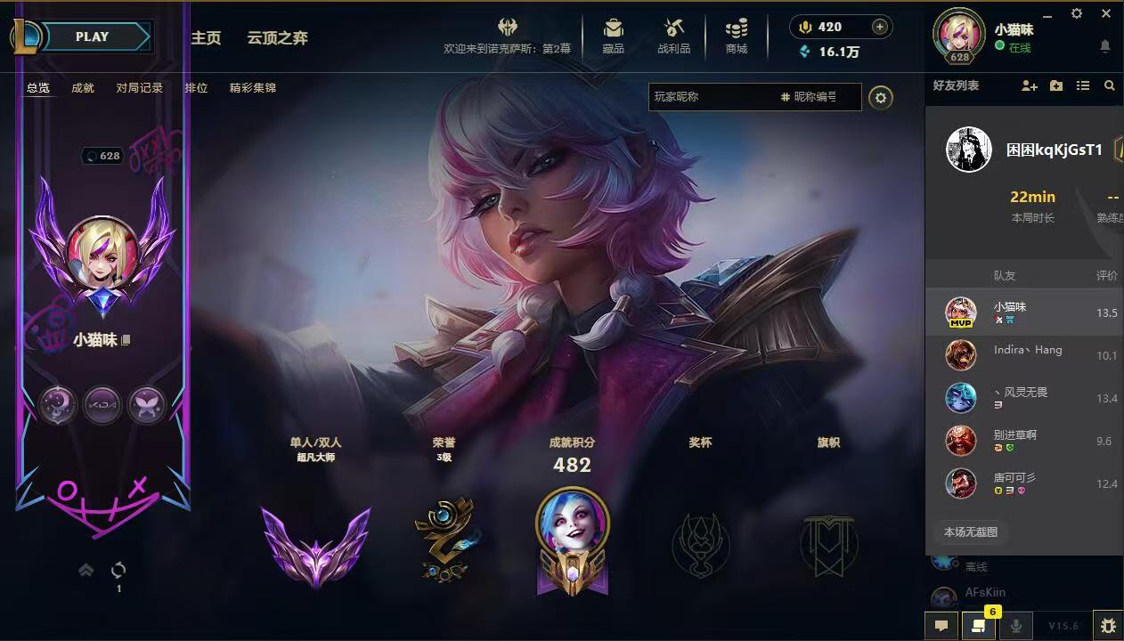 英雄联盟陪玩服务