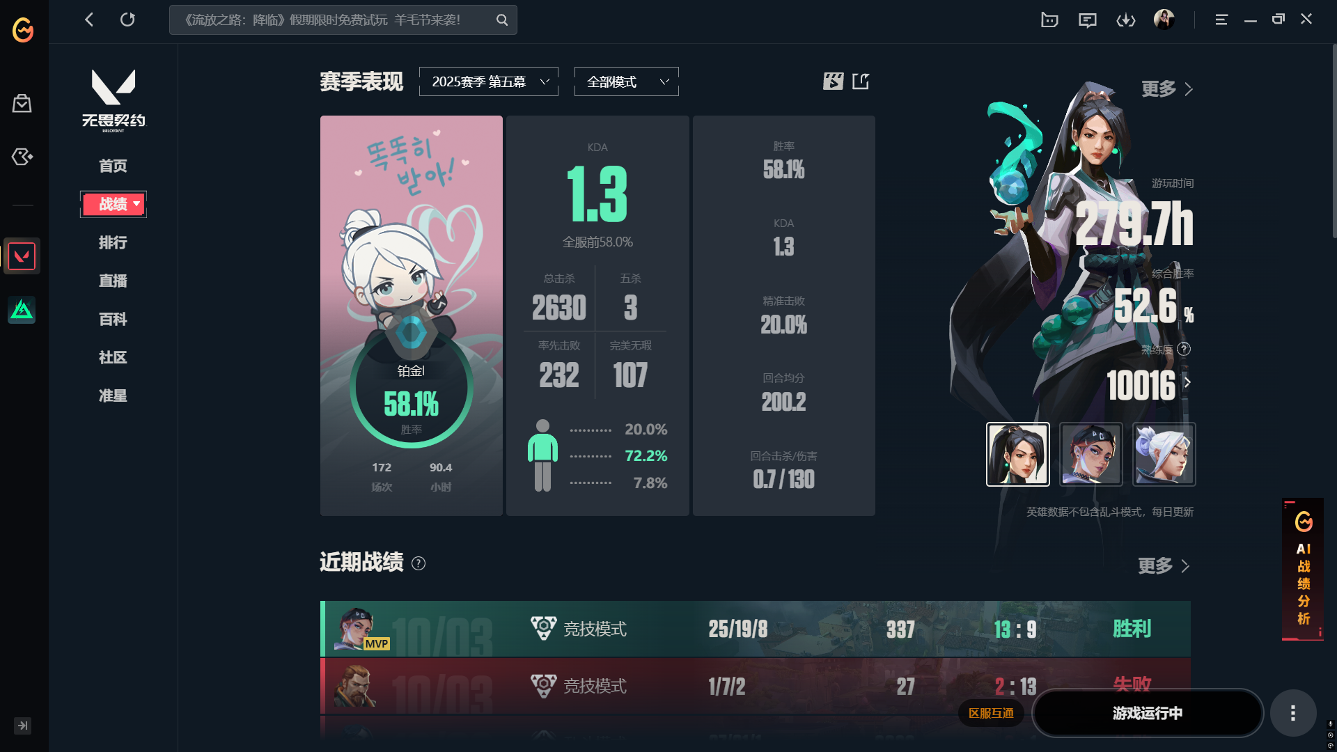 无畏契约陪玩服务