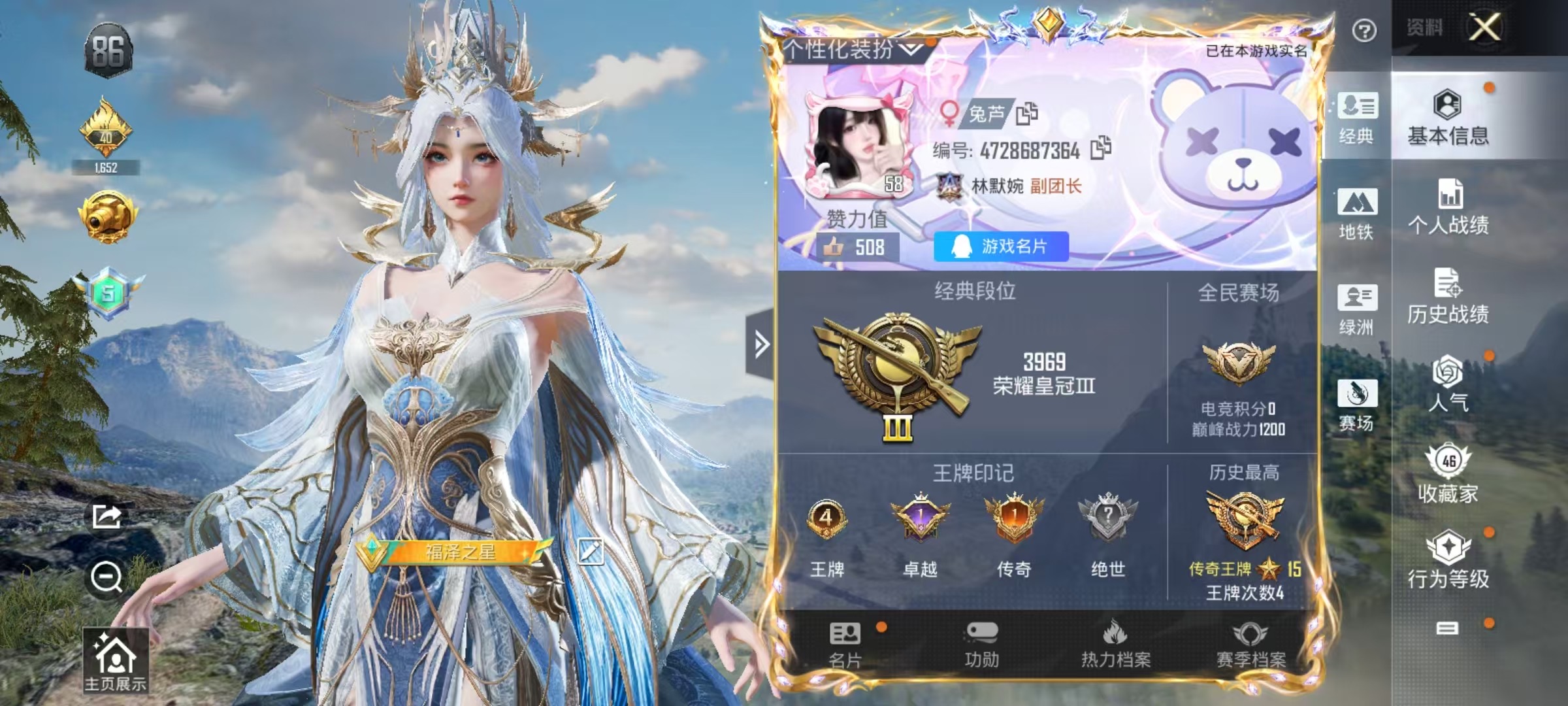 和平精英陪玩服务