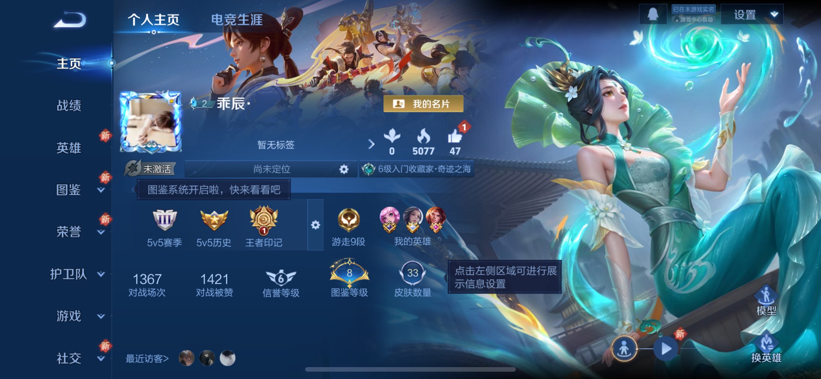 王者荣耀陪玩服务