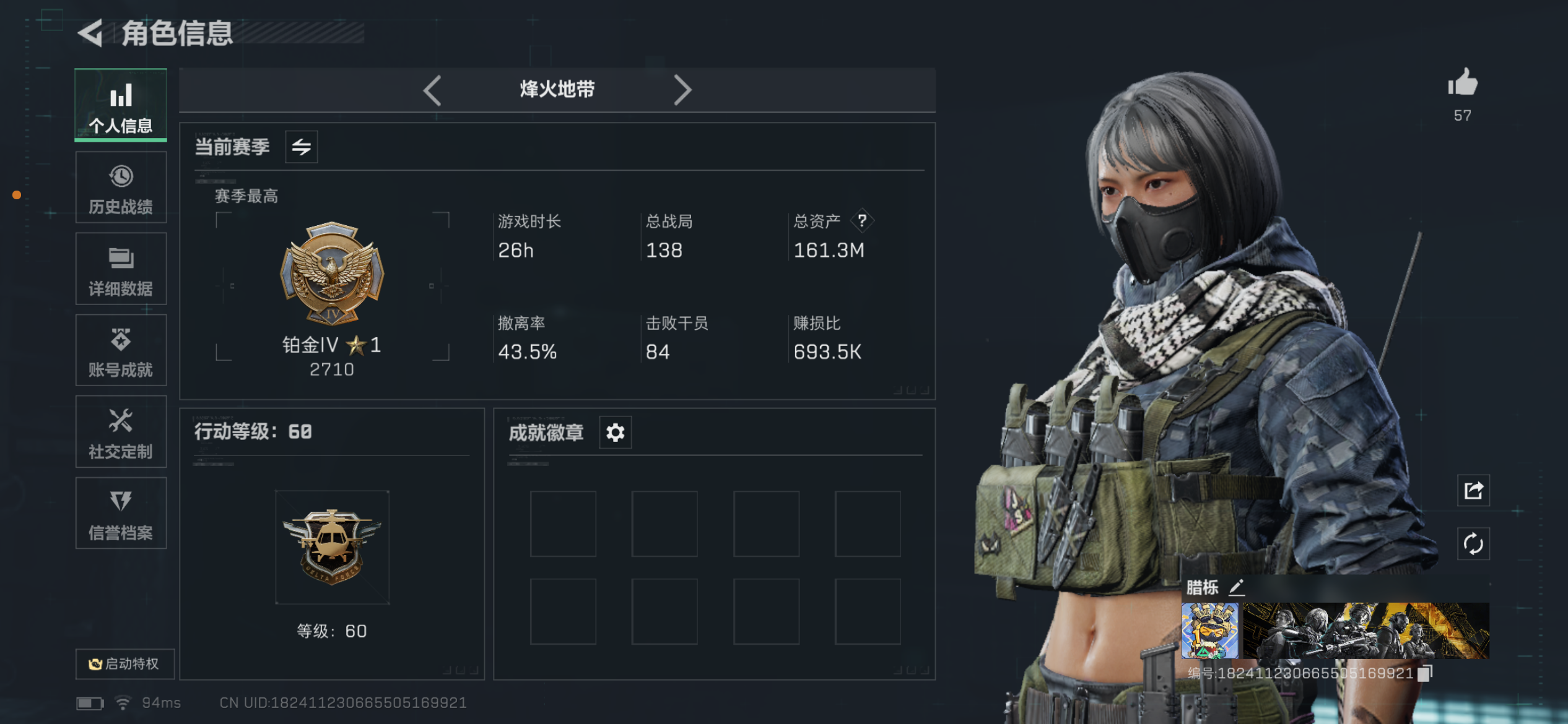 三角洲行动手游陪玩服务