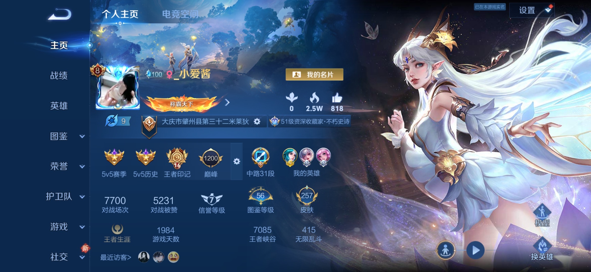 王者荣耀陪玩服务