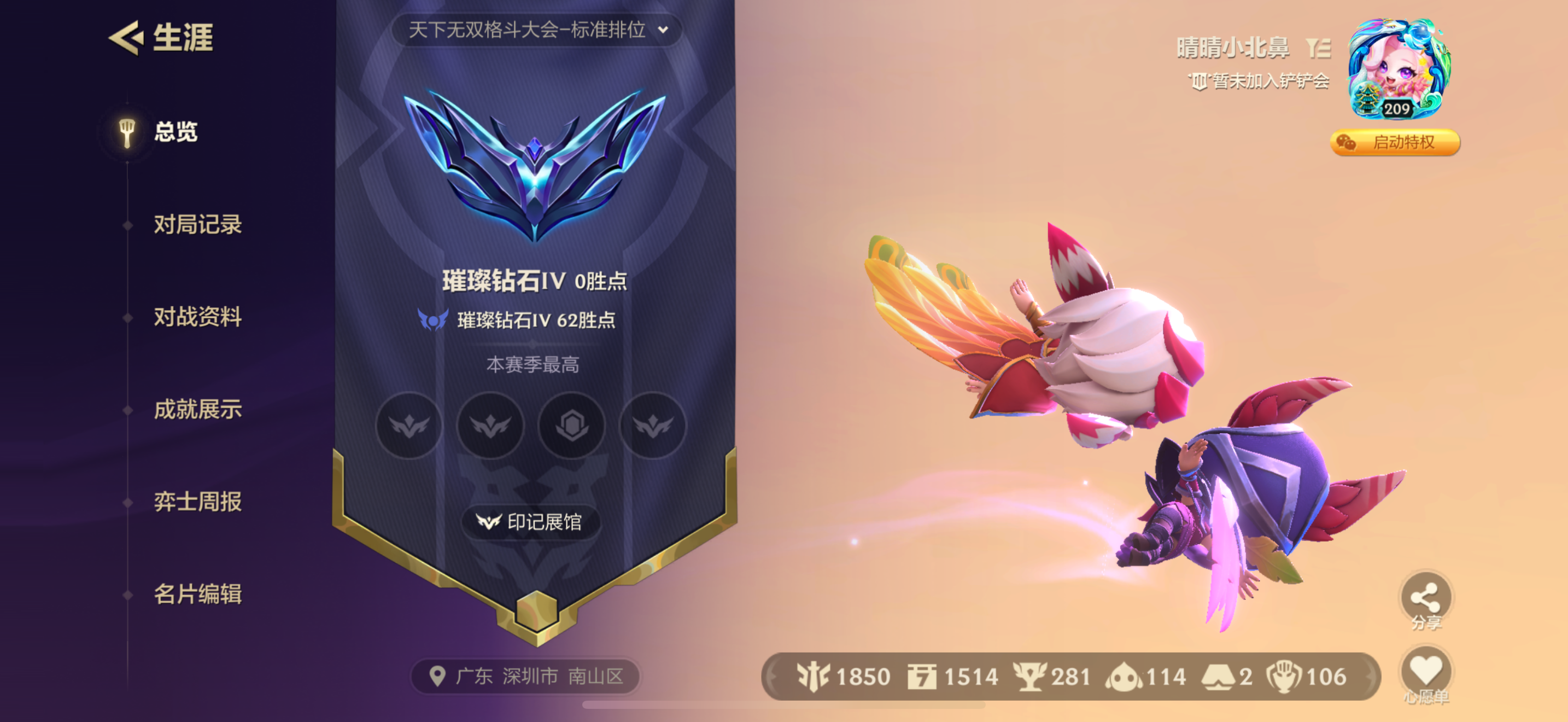 金铲铲之战陪玩服务