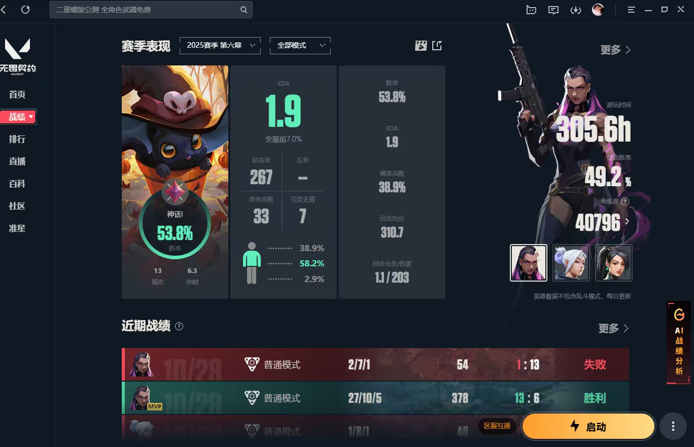 无畏契约陪玩服务