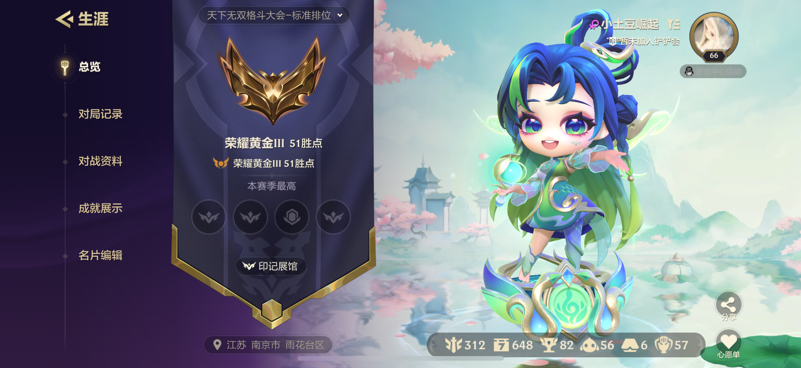 金铲铲之战陪玩服务