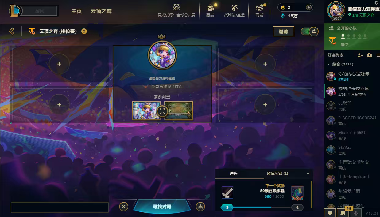 云顶之弈陪玩服务