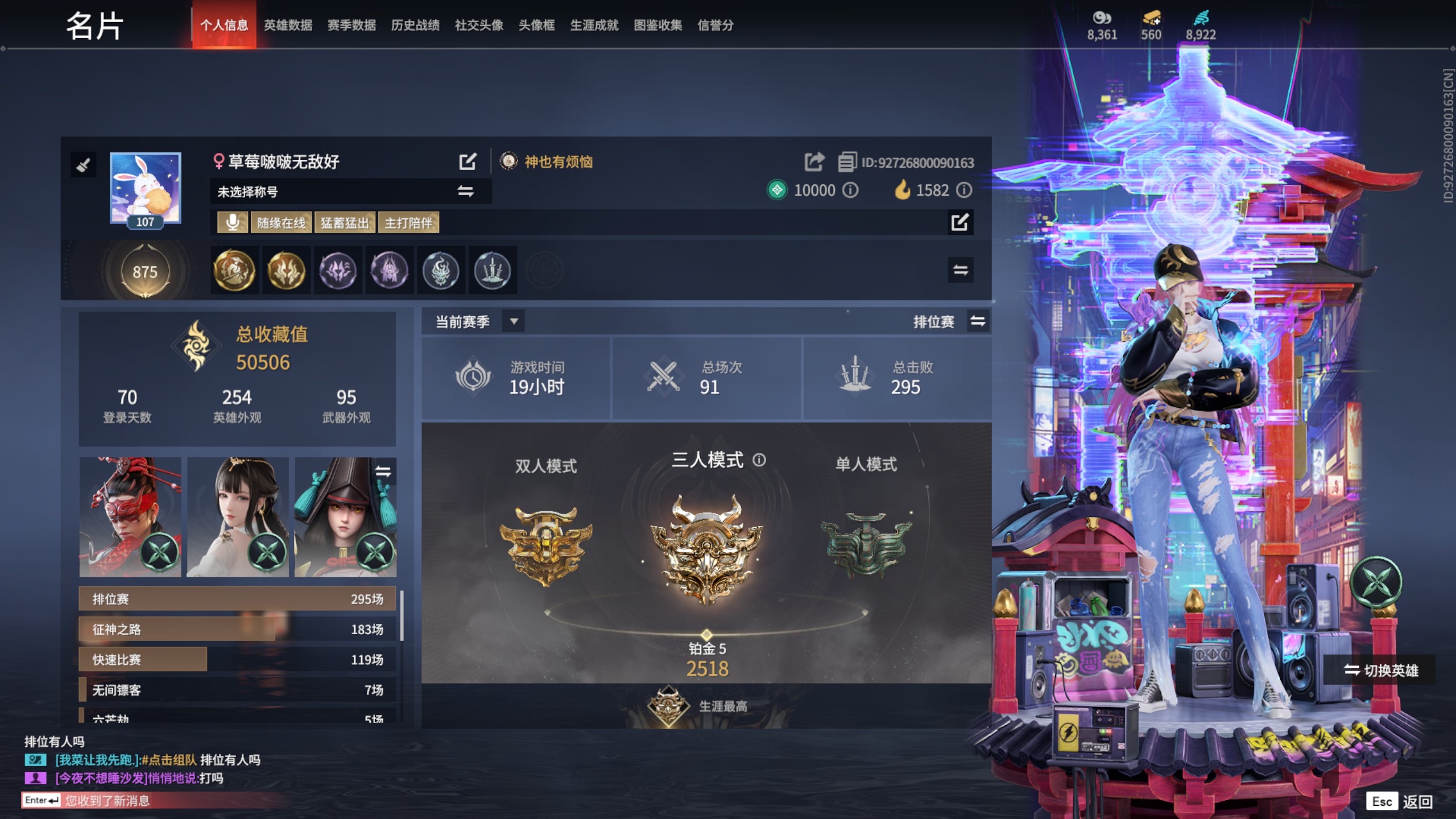 永劫无间陪玩服务