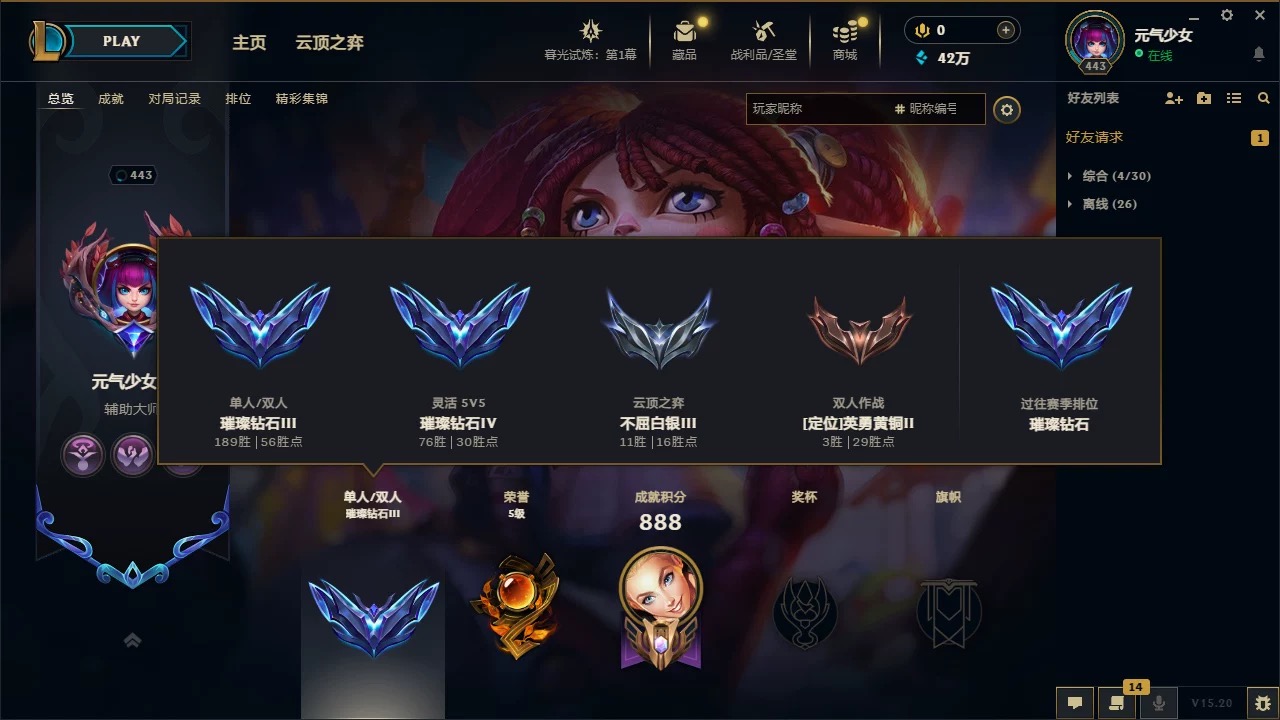 英雄联盟陪玩服务