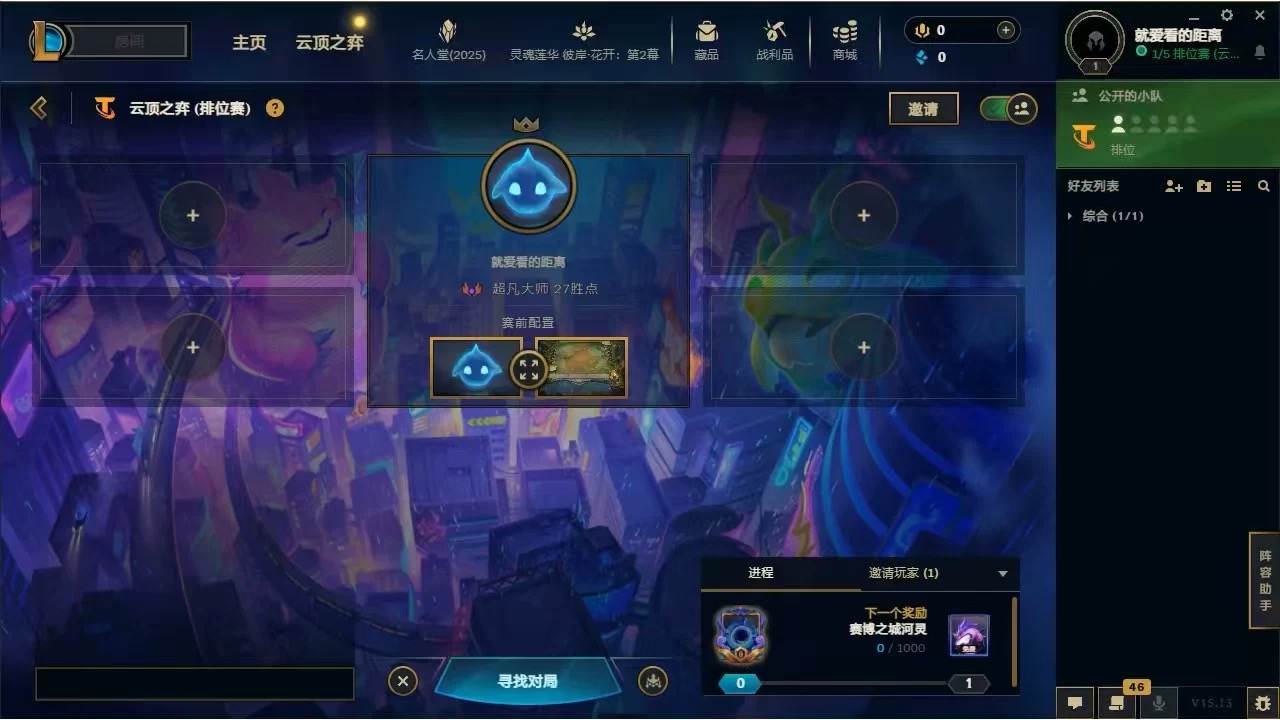 云顶之弈陪玩服务