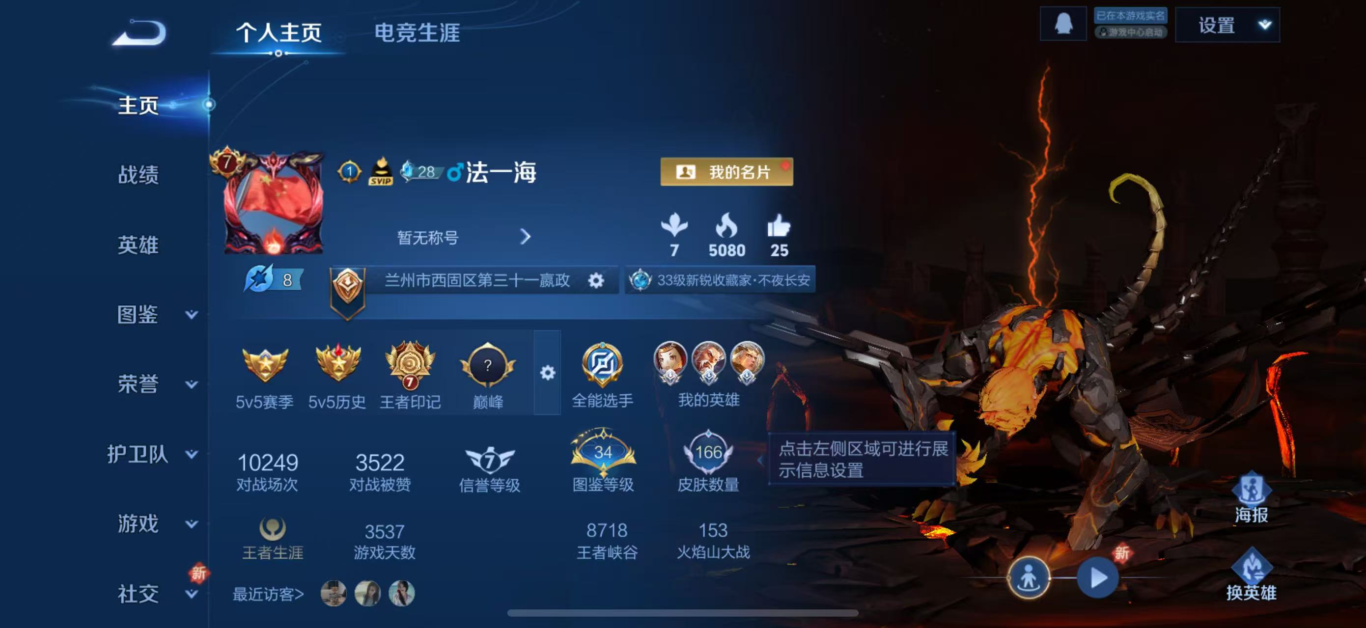 王者荣耀陪玩服务