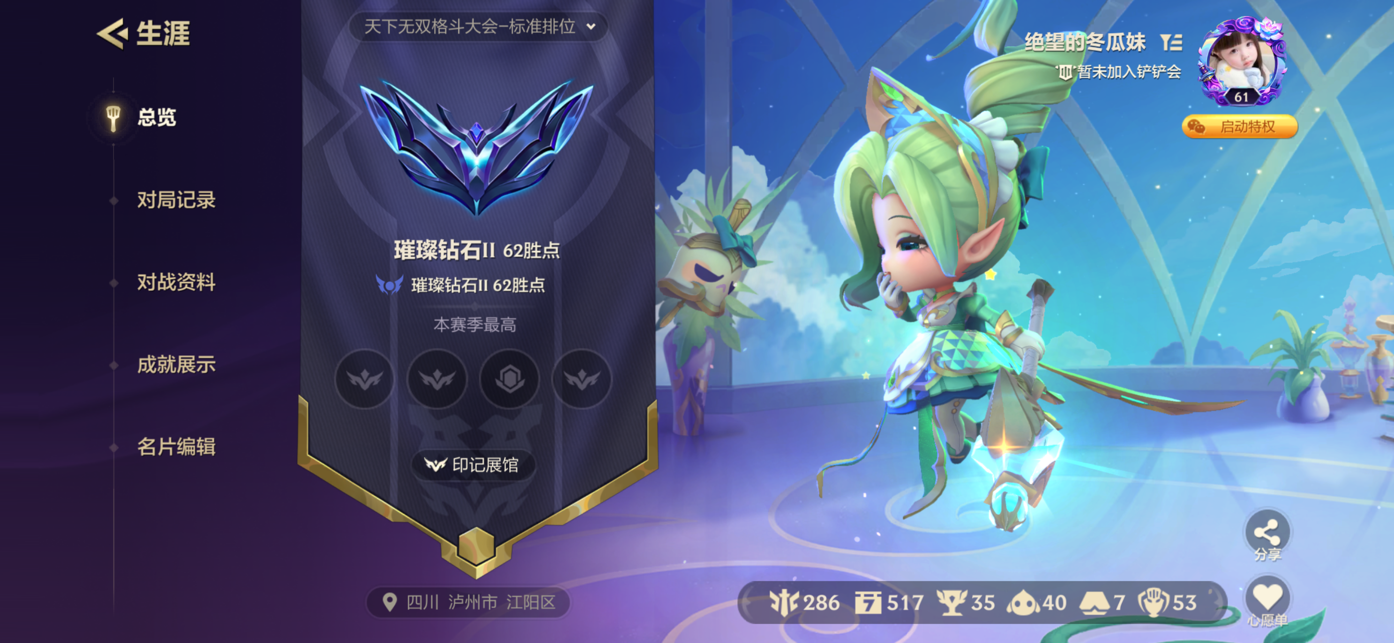 金铲铲之战陪玩服务