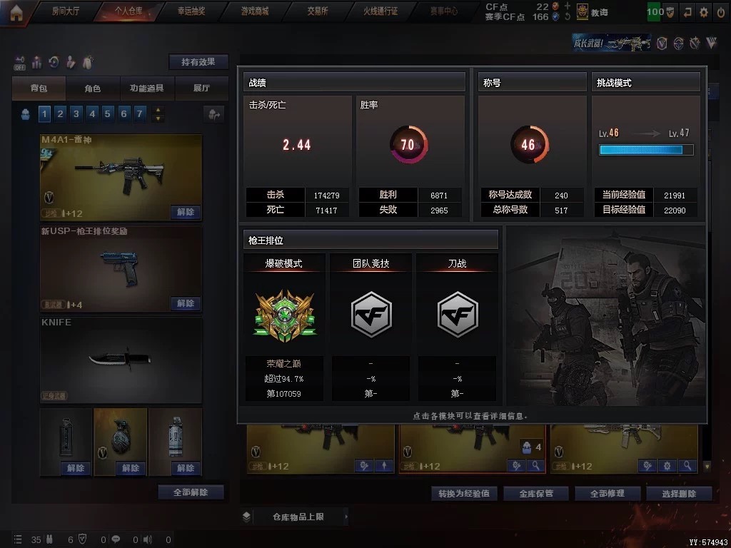 穿越火线陪玩服务