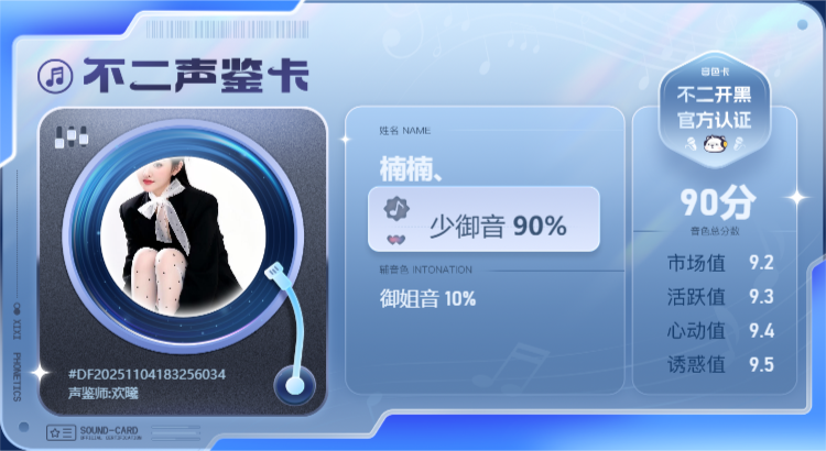 疗愈师陪玩服务