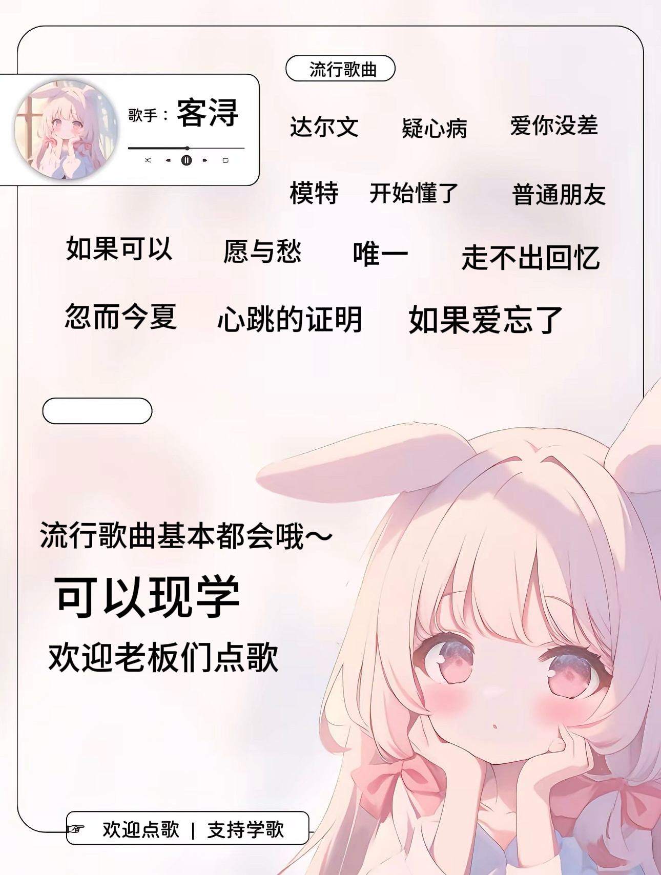 音乐陪玩服务